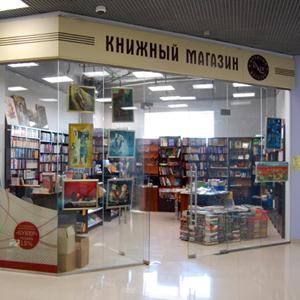 Книжные магазины Крутихи